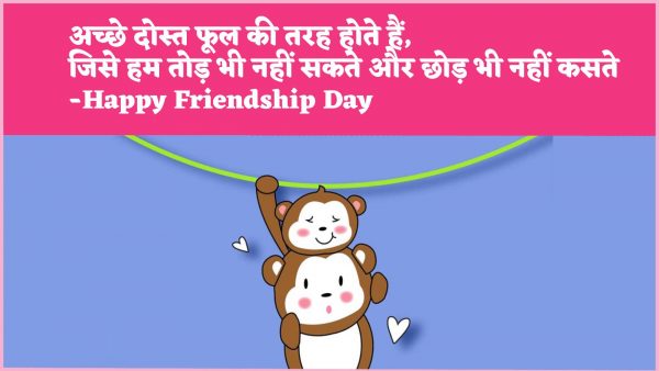 Happy friendship day