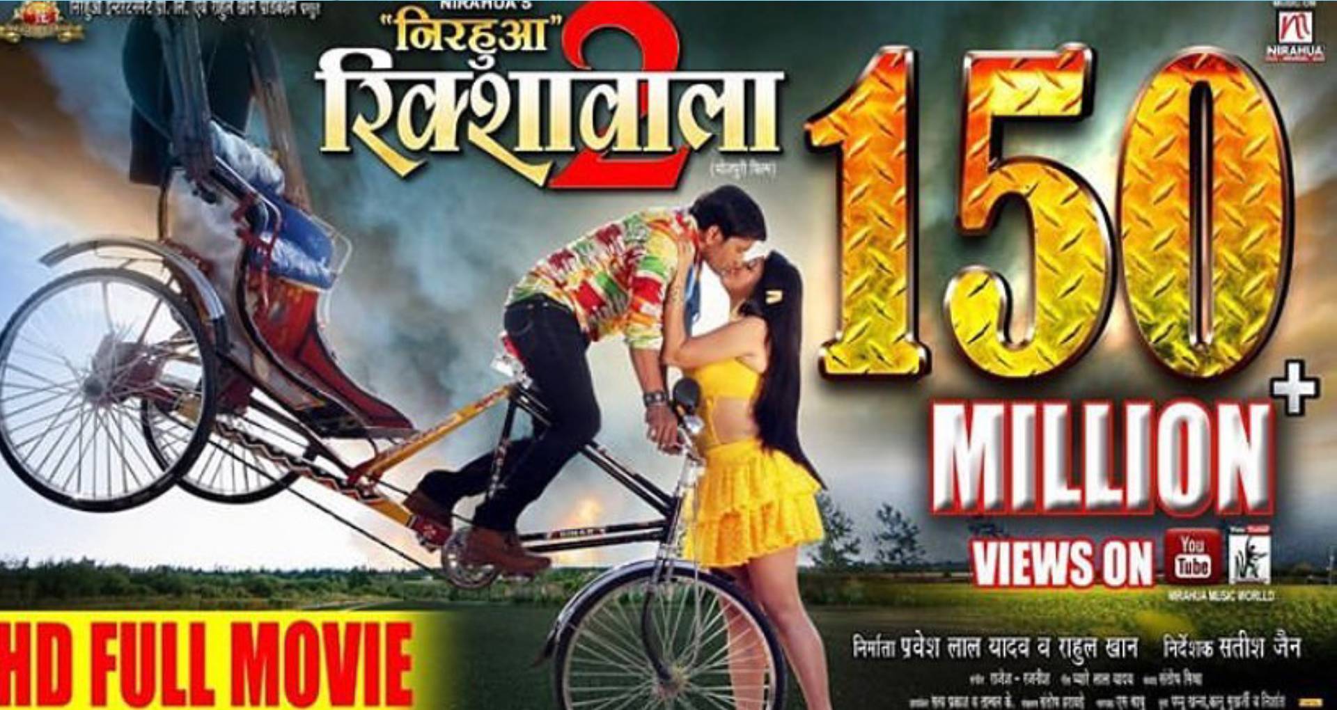 Nirahua Rickshawala 2 Movie: निरहुआ की इस फिल्म ने बनाया ये रिकॉर्ड, आम्रपाली दुबे ने मूवी को लेकर कही ये बात