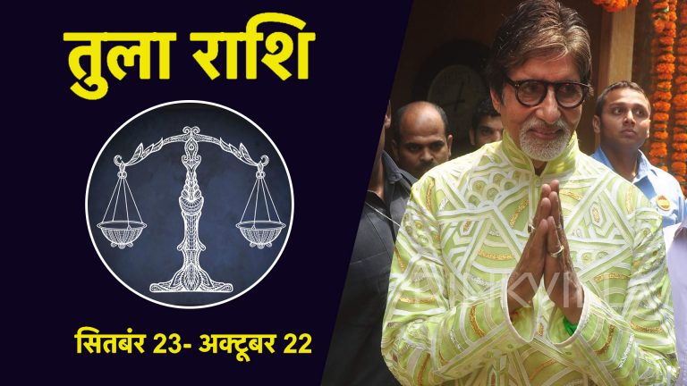 Amitabh-1-1-768x432-1-1-1