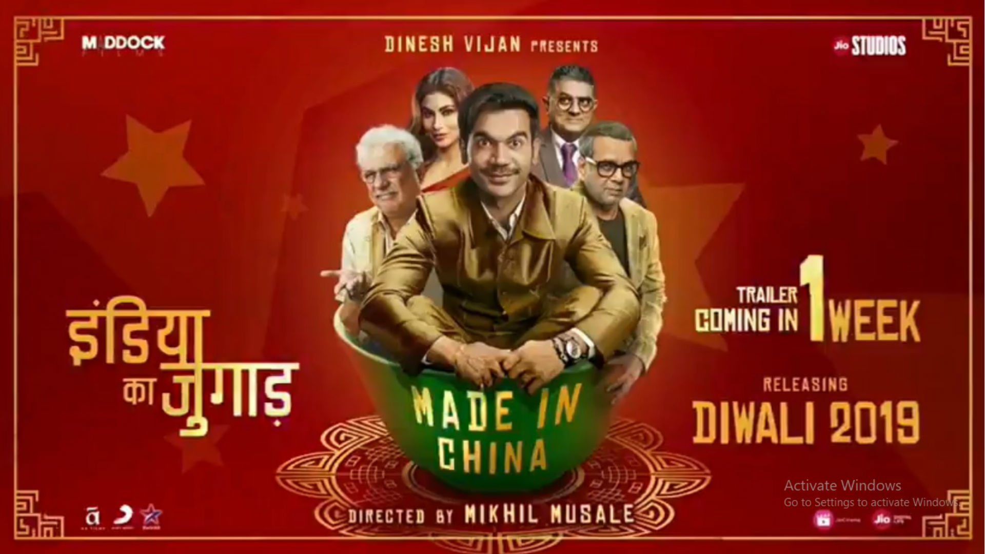 Made In China Movie: फिल्म का मजेदार मोशन पोस्टर लॉन्च, दिवाली पर रिलीज होगी राजकुमार राव-मौनी रॉय की ये मूवी