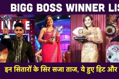 Bigg Boss Winner: दीपिका कक्कड़ से पहले इन सितारों के नाम रहा बिग बॉस का ताज, जानिए कौन है इस लिस्ट में शामिल