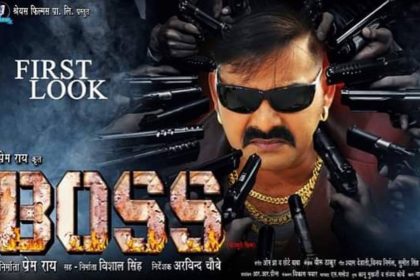 Boss Bhojpuri Movie