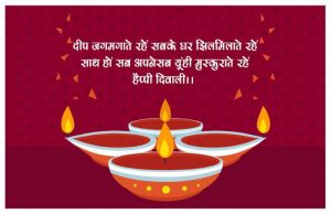 Happy Diwali 2019 Wishes In Hindi