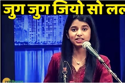 Jug Jug Jiya Tu Lalanwa Sohar Song: इंटरनेट पर आज भी धमाल मचा रहा है मैथिली ठाकुर का गाया हुआ ये गीत