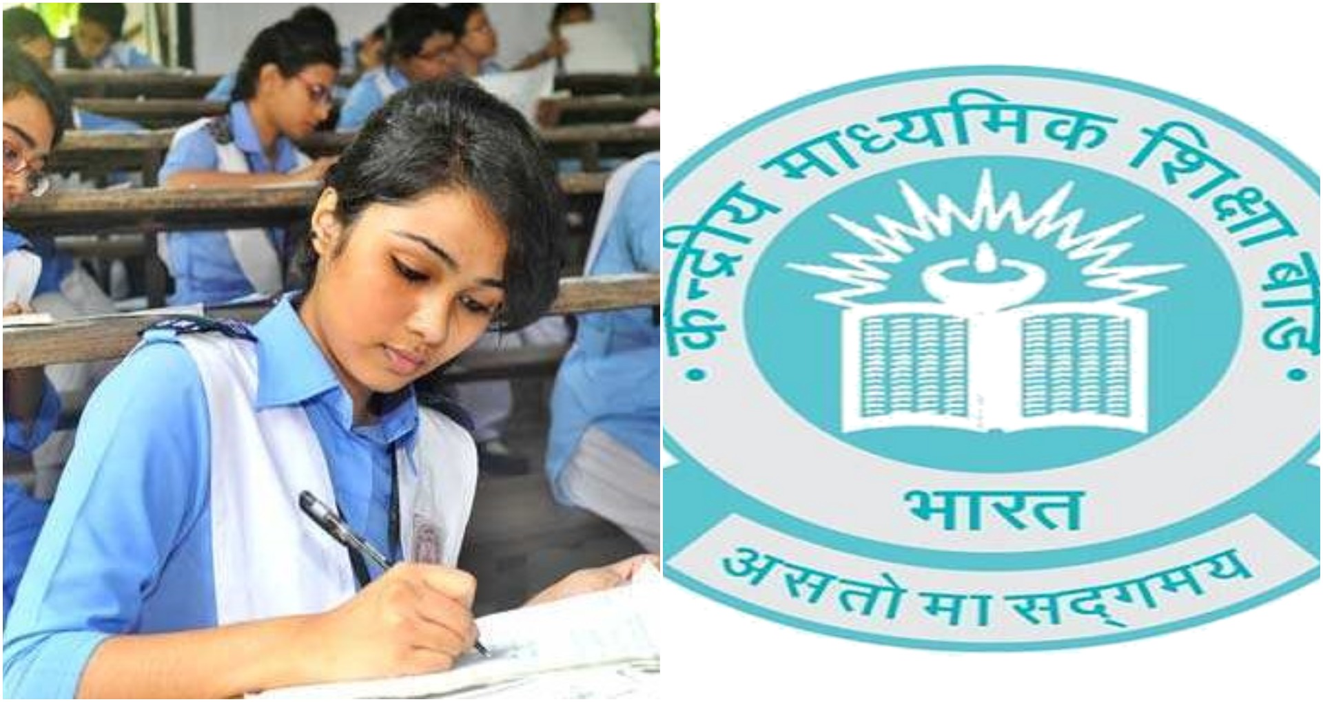 CBSE Board Exam 2020 Datesheet: सीबीएसई ने जारी की बोर्ड परीक्षा 2020 की तारीख, यहां देखें पूरा शेड्यूल