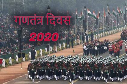 Republic Day Parade Tickets: गणतंत्र दिवस की परेड देखने के लिए कहाँ और कैसे मिलेगी टिकट, जानिये पूरी डिटेल्स