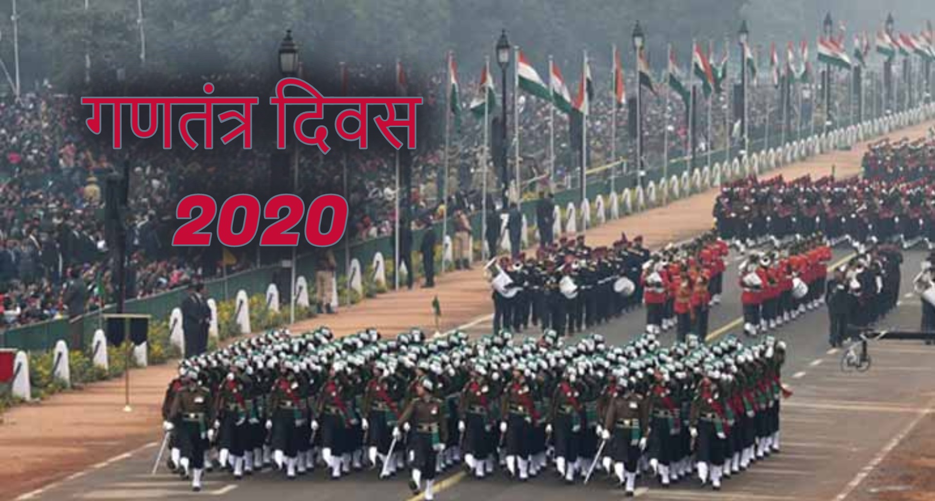 Republic Day Parade Tickets: गणतंत्र दिवस की परेड देखने के लिए कहाँ और कैसे मिलेगी टिकट, जानिये पूरी डिटेल्स