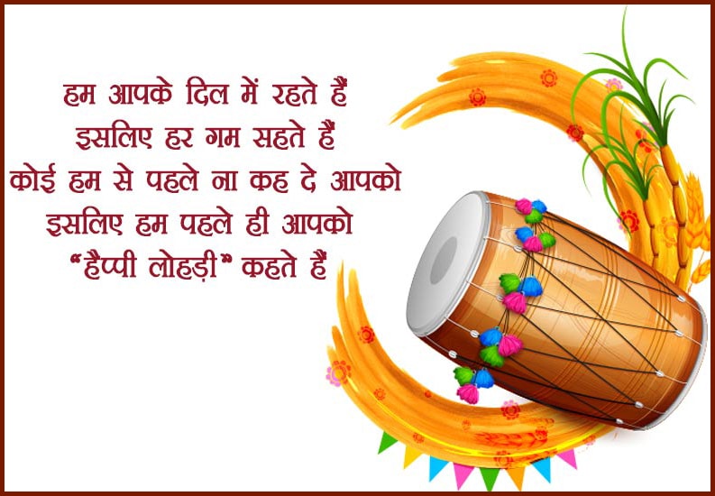 Lohri 2020 wishes images, Whatsapp and Facebook Status Images ,HD Wallpapers