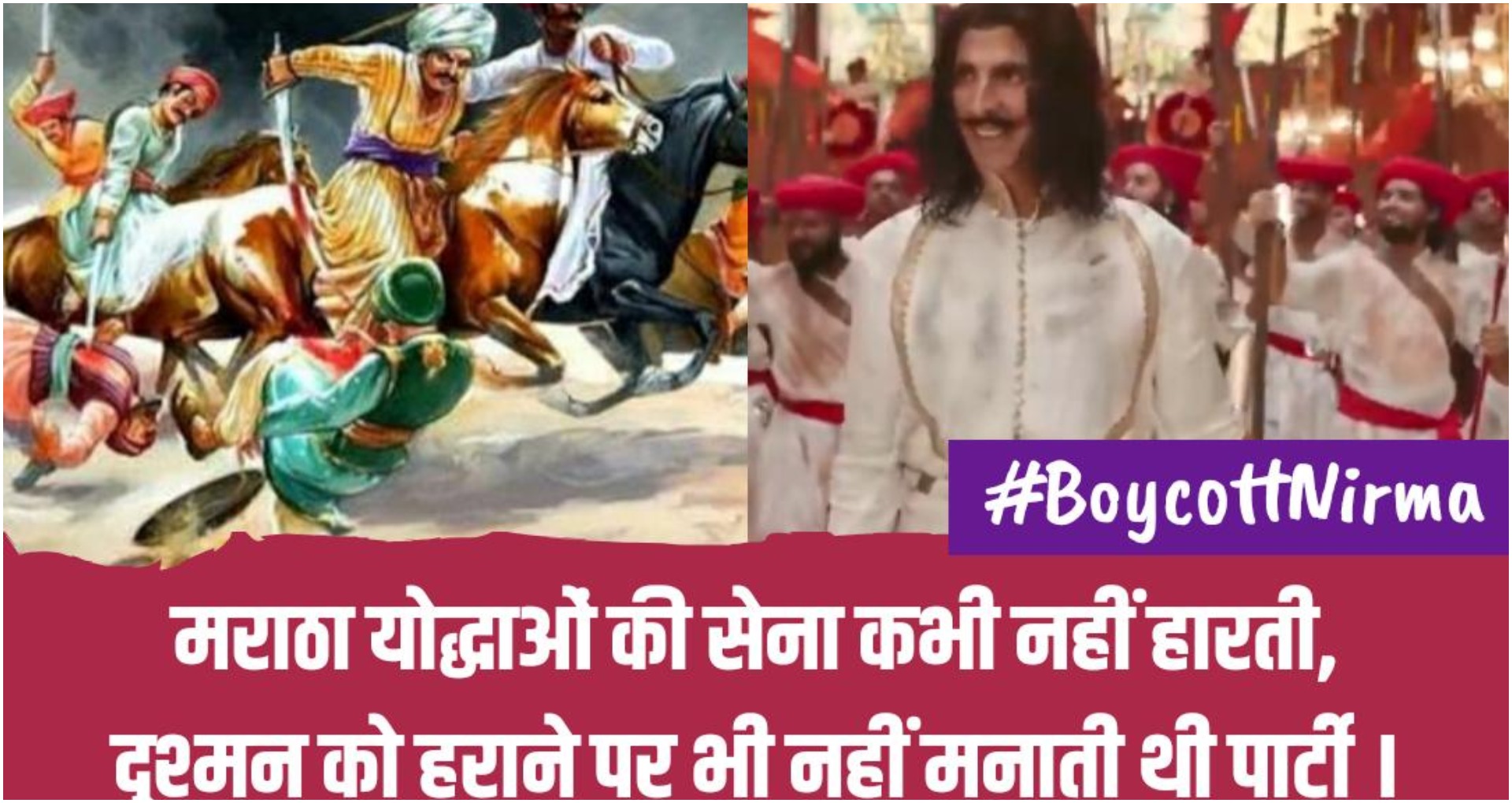 #BoycottNirma: अक्षय कुमार को लोगों ने लताड़ा, कहा बॉयकॉट कर दो इनकी फिल्म को, पढ़े पूरी रिपोर्ट