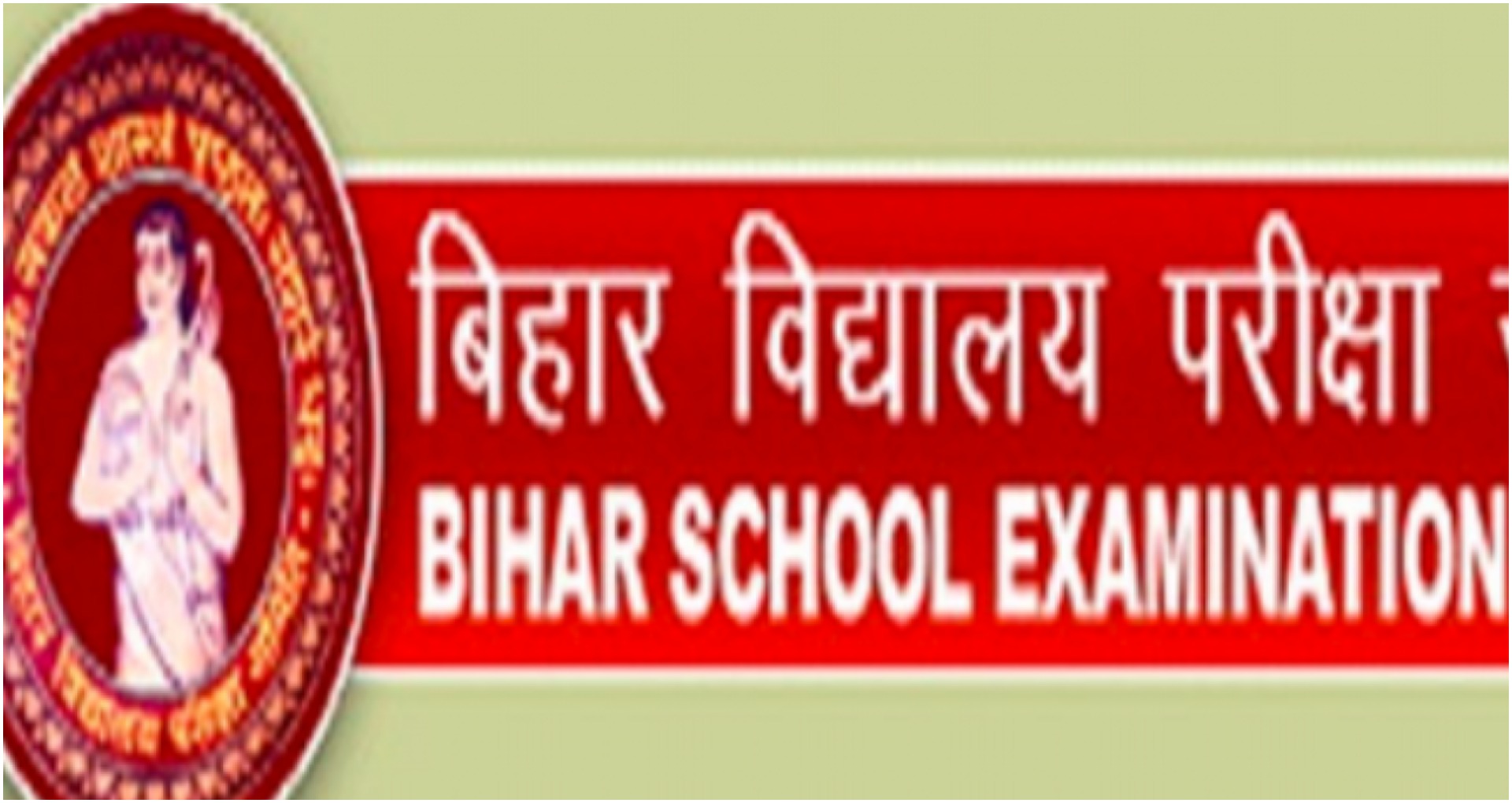 Bihar Board 12th Admit Card 2020: बिहार बोर्ड ने इंटरमीडिएट के एडमिट कार्ड किये जारी, ऐसे करें डाउनलोड