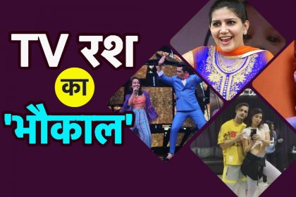 TV Top 5 News: Sapna Choudhary ki dictionary, Amruta Khanvilkar shares KKK10 experience