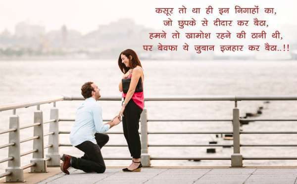 Happy Propose Day 2020 Wishes Images