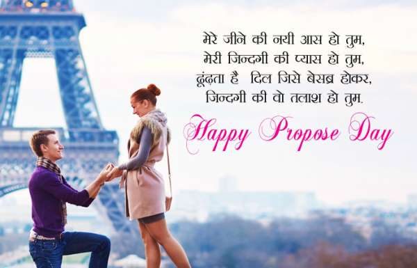 Happy Propose Day 2020 Wishes Images