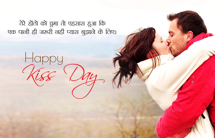 Happy Kiss Day 2020 Wishes Images