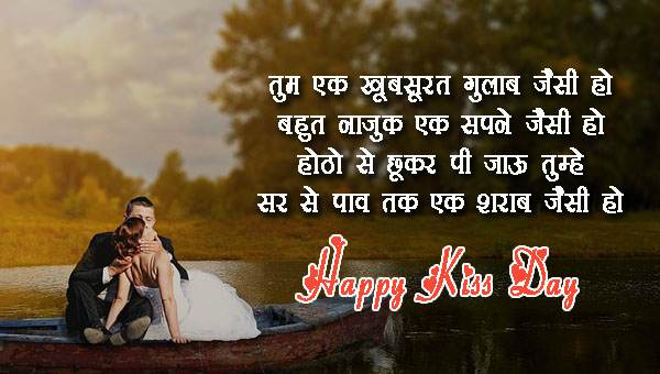 Happy Kiss Day 2020 Wishes Images