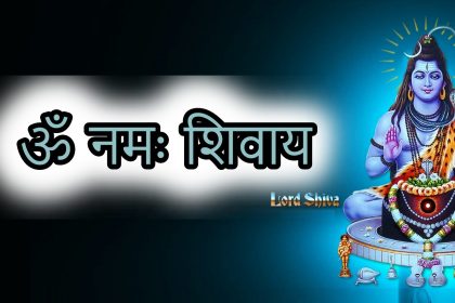 Happy Maha Shivratri 2020: महाशिवरात्रि पर शिवजी की असीम कृपा को तस्वीरों के जरिये अपनों को भेजिए शुभकामनाएं