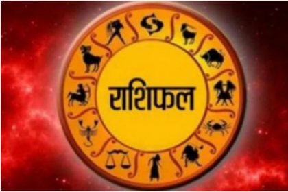 Horoscope Today 21 February: तुला, मीन राशि के लिए शिक्षा में आज का दिन रहेगा शुभ, जानें बाकी राशियों का हाल