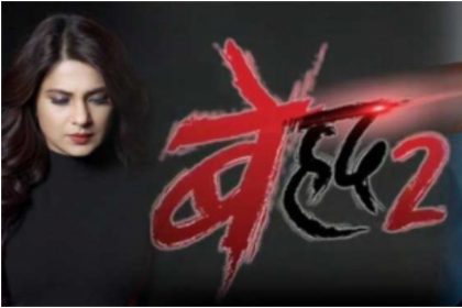 Beyhadh 2 SPOILER ALERT: MJ ने माया और रुद्र के शादी के रिसेप्शन की योजना बनाई, जहाँ कुछ बुरा हो सकता है