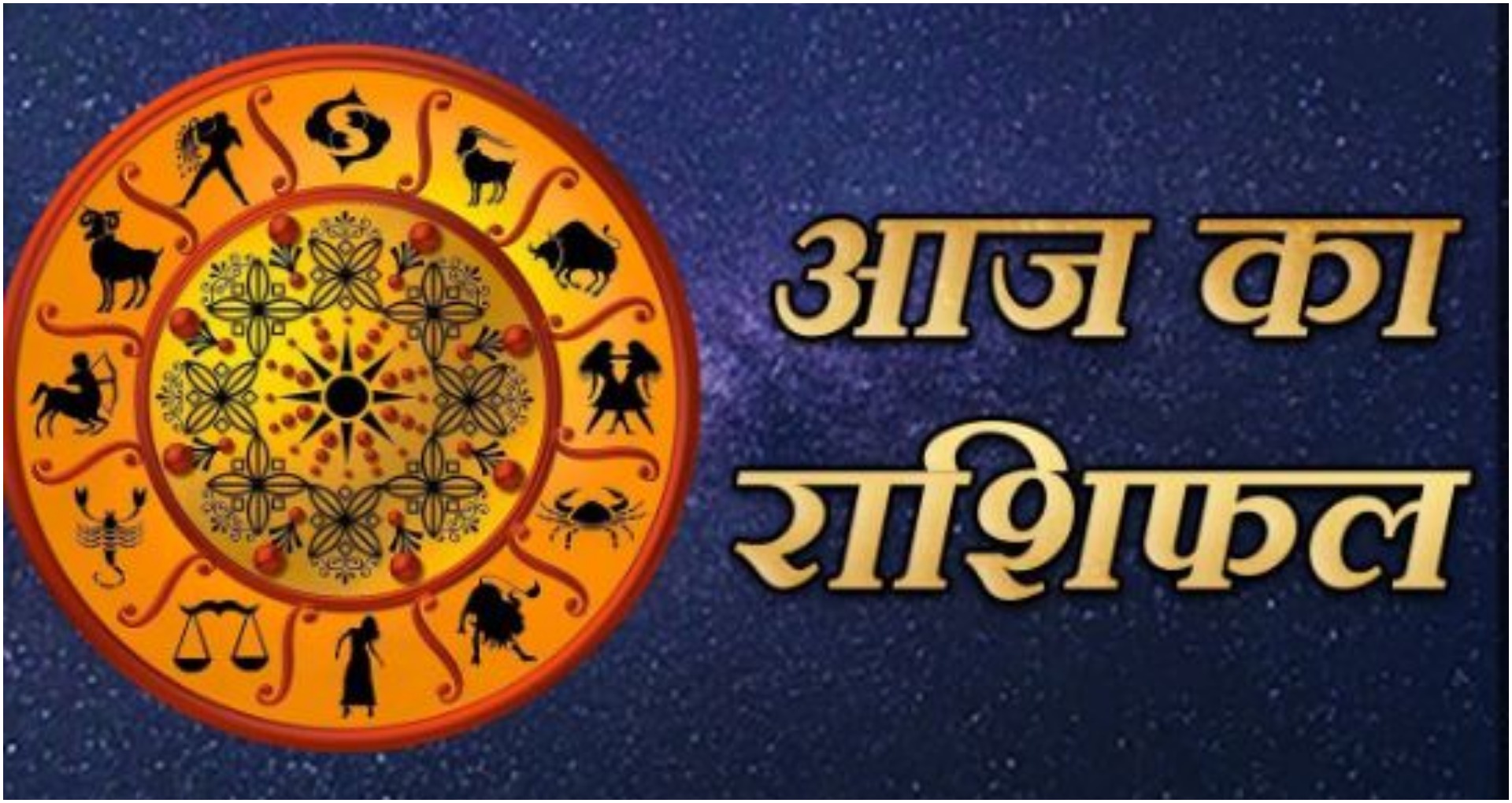 Horoscope Today, 28 February 2020: कन्या, धनु और मकर राशि के जातकों के लिए मिल रहे हैं धन हानि के संकेत