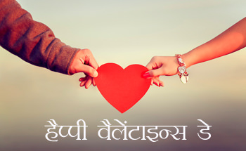 Happy Valentine Day 2020 Wishes Images