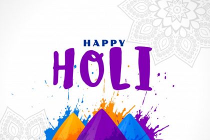 Happy Holi 2020 Wishes Images: होली पर अपने दोस्तों और रिश्तेदारों को भेजें ये होली बधाई संदेश और शायरी