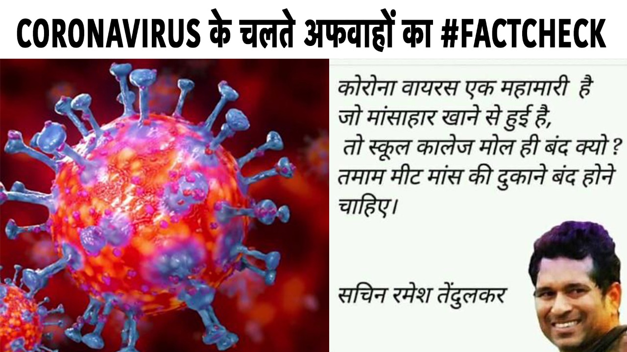 Coronavirus के बाद अब क्या Hantavirus से होगी लोगों की मौत? जानिए इन दिनों फ़ैल रही अफवाहों की सच्चाई