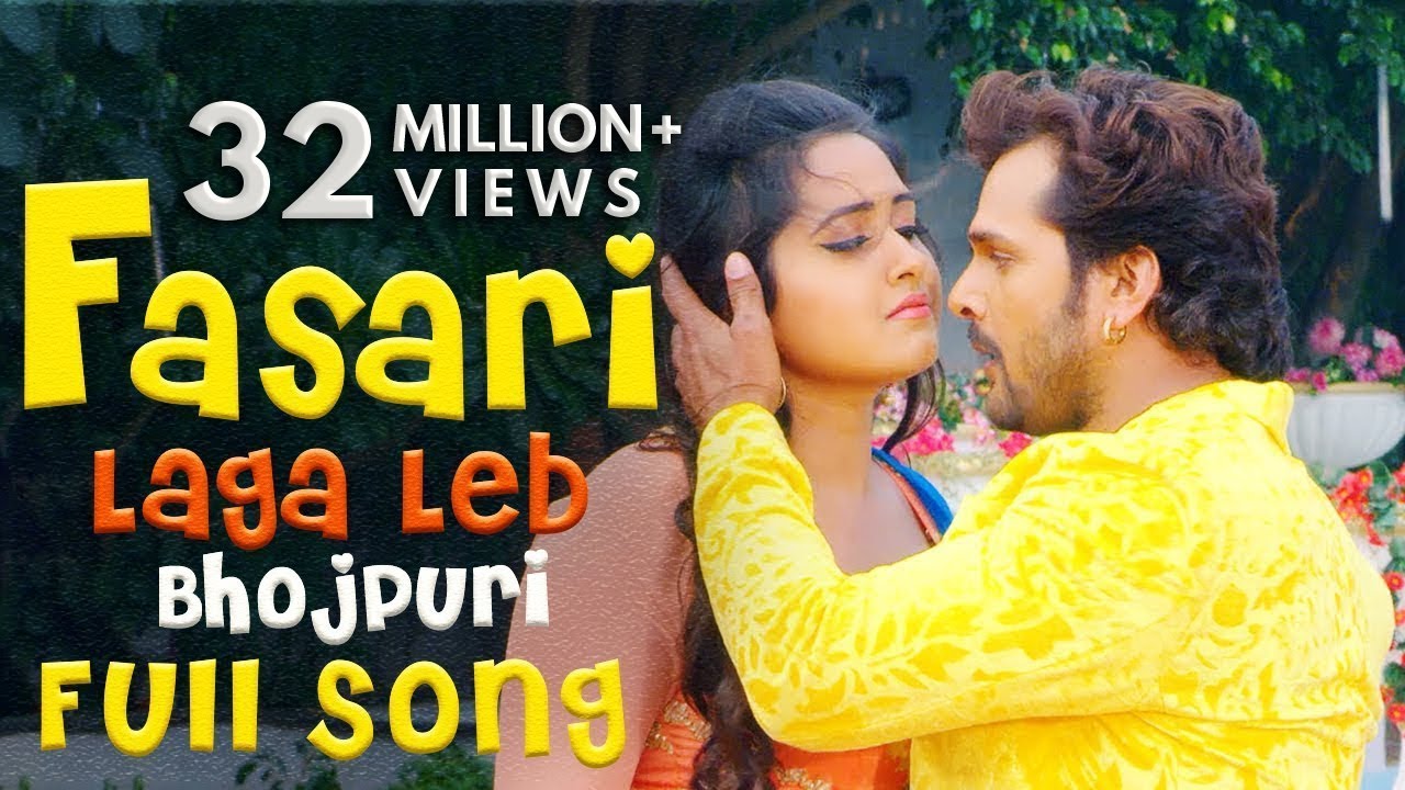 Khesari Lal Video Song: खेसारी लाल यादव के ‘फसारी लगा लेब’ का यूट्यब पर धमाल, देखें वीडियो