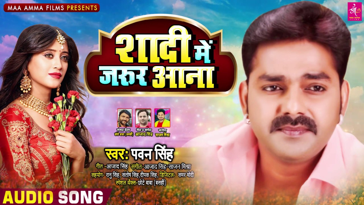 Pawan singh new online song