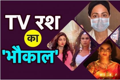 Top 5 TV News: ‘खतरों…’ छूटा TRP लिस्ट में पीछे, Hina Khan ने Coronavirus को लेकर शेयर किया जरूरी वीडियो