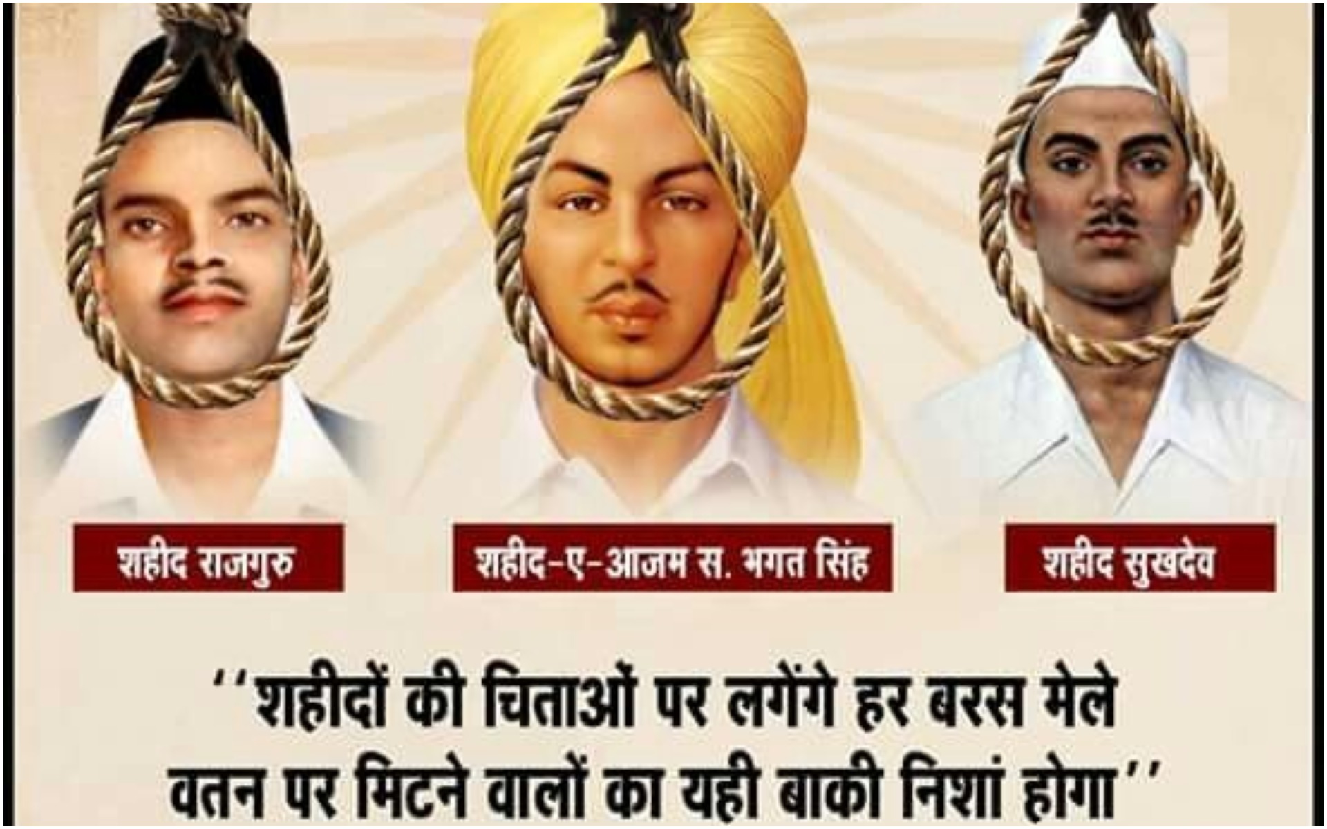 Shaheed Diwas 23 March 2020, Bhagat Singh Quotes, Images, Whatsapp