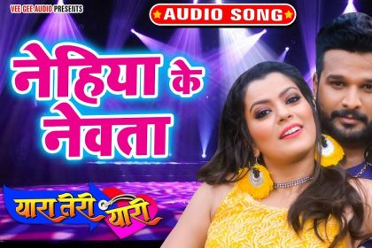 Bhojpuri Songs: ‘हेलो कौन’ सिंगर रितेश पांडे के एक बार फिर सोशल मीडिया पर अपने सुरों से लगाई आग