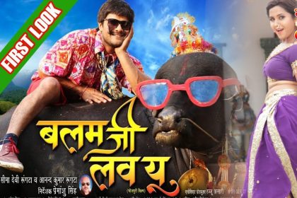 Bhojpuri Hit Song: खेसारी लाल यादव और काजल राघवानी अपने इस रोमांटिक गाने से जीत रहे है सबका दिल