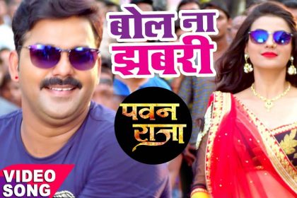 Pawan Singh Song: अक्षरा सिंह के साथ नजर आए पवन सिंह, नया गाना हो रहा है viral, देखें वीडियो