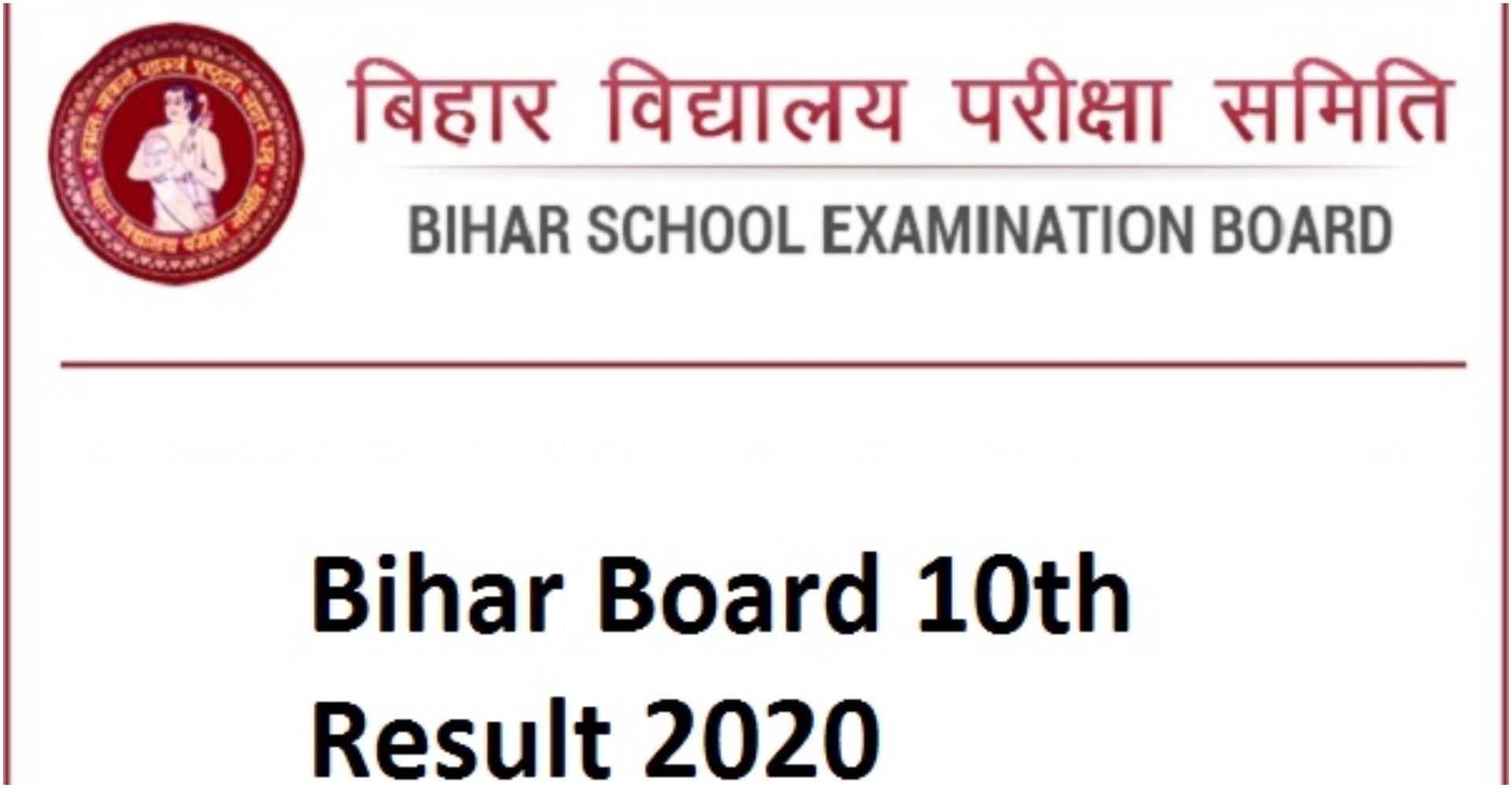 Bihar Board 10th Result 2020: बिहार बोर्ड के 10वी के छात्रों का रिजल्ट अप्रैल के अंत तक होगा जारी