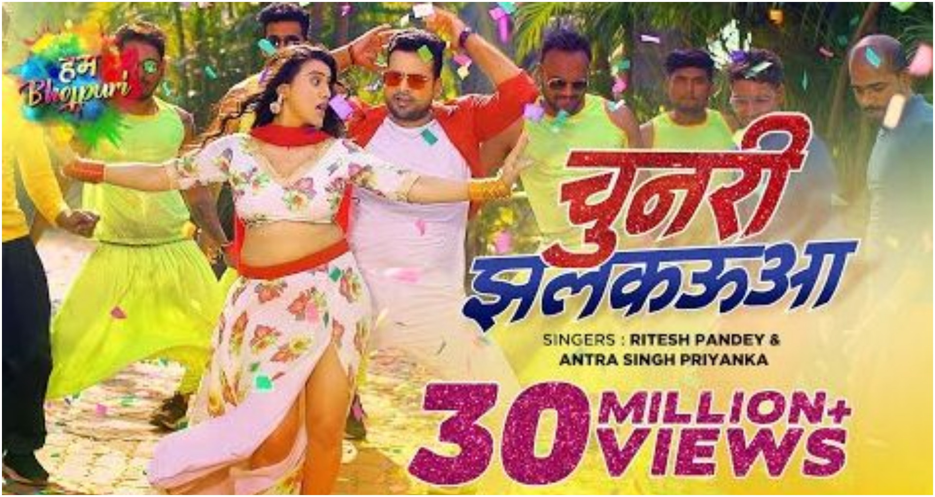 Bhojpuri Song: अक्षरा सिंह-रितेश पांडे की जोड़ी ने मचाया धमाल, 5 करोड़ बार देखा गया वायरल गाना