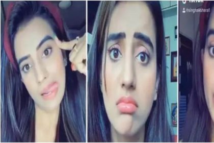 Akshara Singh Video: अक्षरा सिंह की TikTok वीडियो ने मचाया सोशल मीडिया पर धमाल, देखें वीडियो