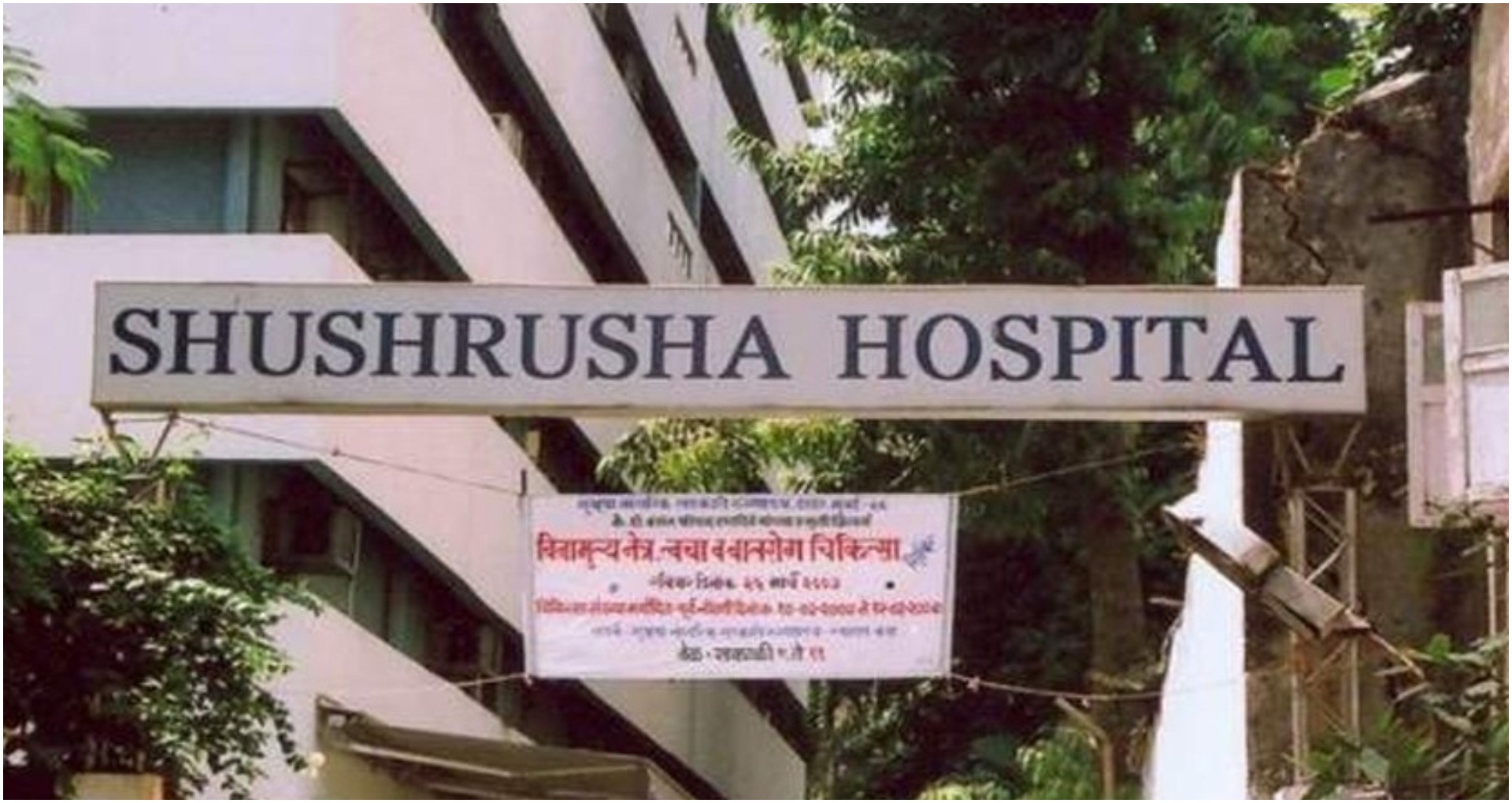 Coronavirus Mumbai Latest Update: शुश्रुषा अस्पताल में 2 नर्स पाई गई कोरोना संक्रमित, अस्पताल को किया सील