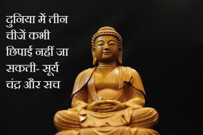 Happy Buddha Purnima 2020 Wishes, Images, Quotes: इन बुद्ध पूर्णिमा की अनमोल शुभकामनाओं से सबमें फैलाए प्यार