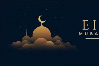 Eid Mubarak 2020 Wishes: अपने दोस्तों और रिश्तेदारों को भेजें ईद मुबारकबाद के ये मैसेज और शायरी