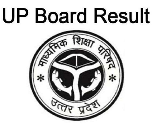 UP Board Results 2020: यूपी बोर्ड ने जारी किया रिजल्ट, 10वीं में रिया जैन तो 12वीं में अनुराग मलिक ने किया टॉप