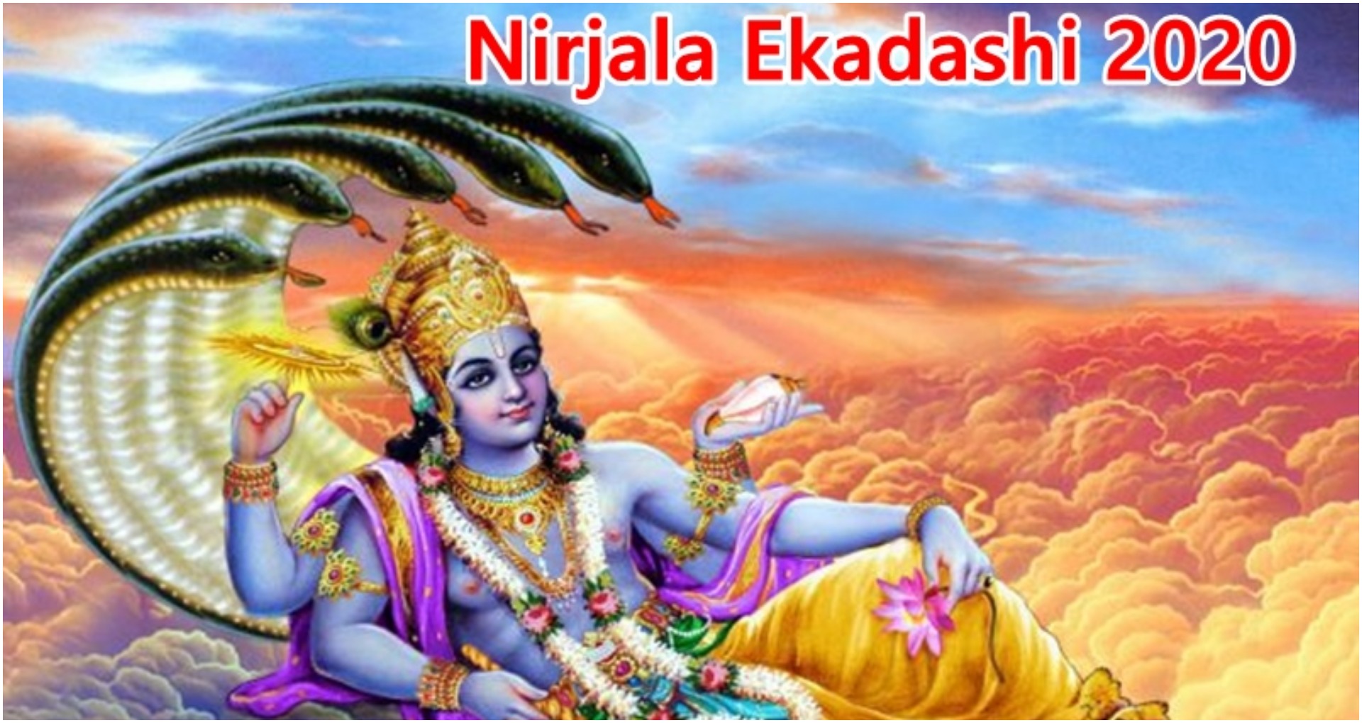 Nirjala Ekadashi 2020 Wishes: निर्जला एकादशी के अवसर पर प्रियजनों को दें प्यार भरे मैसेज से शुभकामनाएं