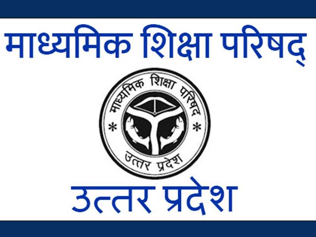 UP Board Result 2020: यूपी बोर्ड 10वीं-12वीं की परीक्षा के रिजल्ट 27 जून को हो सकता है जारी