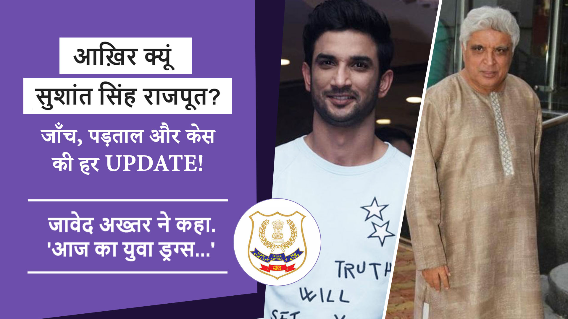 Sushant Singh Rajput Case: NCB ने पकड़ा बॉलीवुड को Drugs सप्लाई करने वाला पैडलर, पढ़िए पूरी अपडेट!