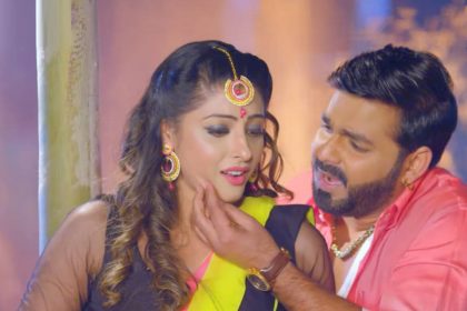 Pawan Singh Video Song: पवन सिंह के गाने ‘तोहर गालिया के डिम्पल’ ने उड़ाया गर्दा! देखें वीडियो