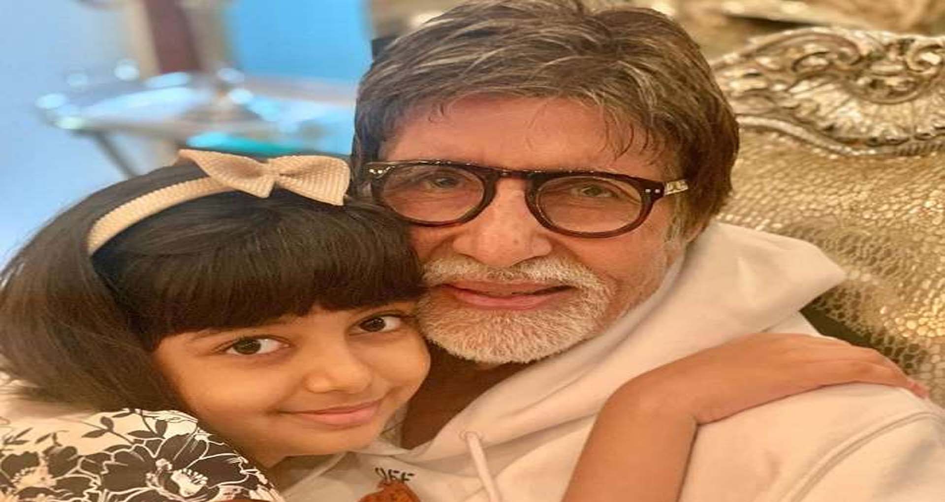 Aaradhya Bachchan Birthday: अमिताभ ने इस अंदाज में आराध्या को किया बर्थडे विश, शेयर की तस्वीरें