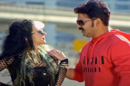 Pawan Singh Bhojpuri Song: पवन सिंह के नए गाने का फैंस पर चला जादू! वीडियो हो रहा वायरल