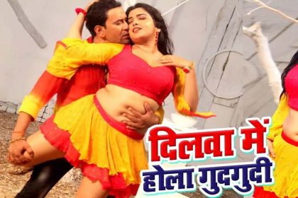 Aamrapali Dubey Hot Song: आम्रपाली दुबे ने इस वीडियो सॉन्ग में दिखाया बोल्ड अंदाज! देखें Video