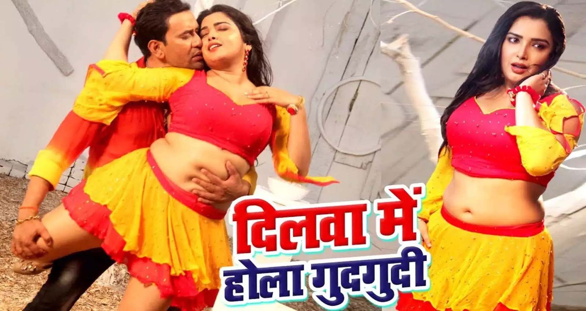 Aamrapali Dubey Hot Song: आम्रपाली दुबे ने इस वीडियो सॉन्ग में दिखाया बोल्ड अंदाज! देखें Video