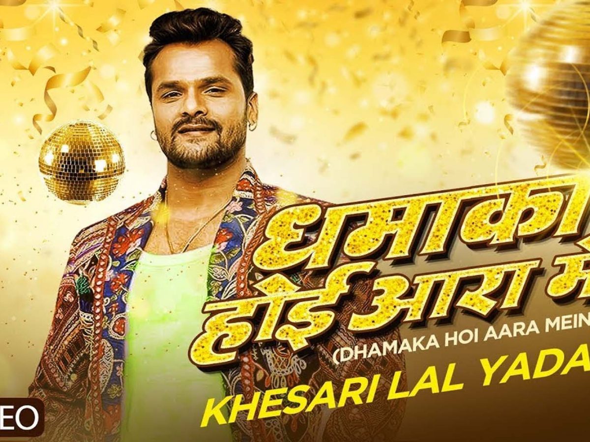 Khesari lal new outlet song