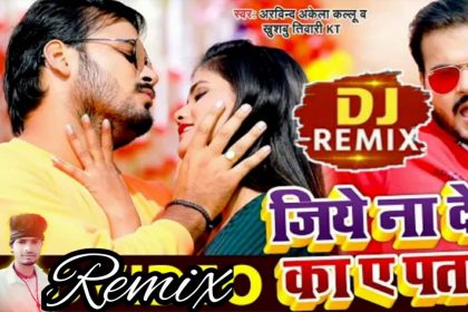 Arvind Akela Kallu Bhojpuri Song: अरविंद अकेला के गाने की सोशल मीडिया पर धूम! मिले 80 लाख व्यूज